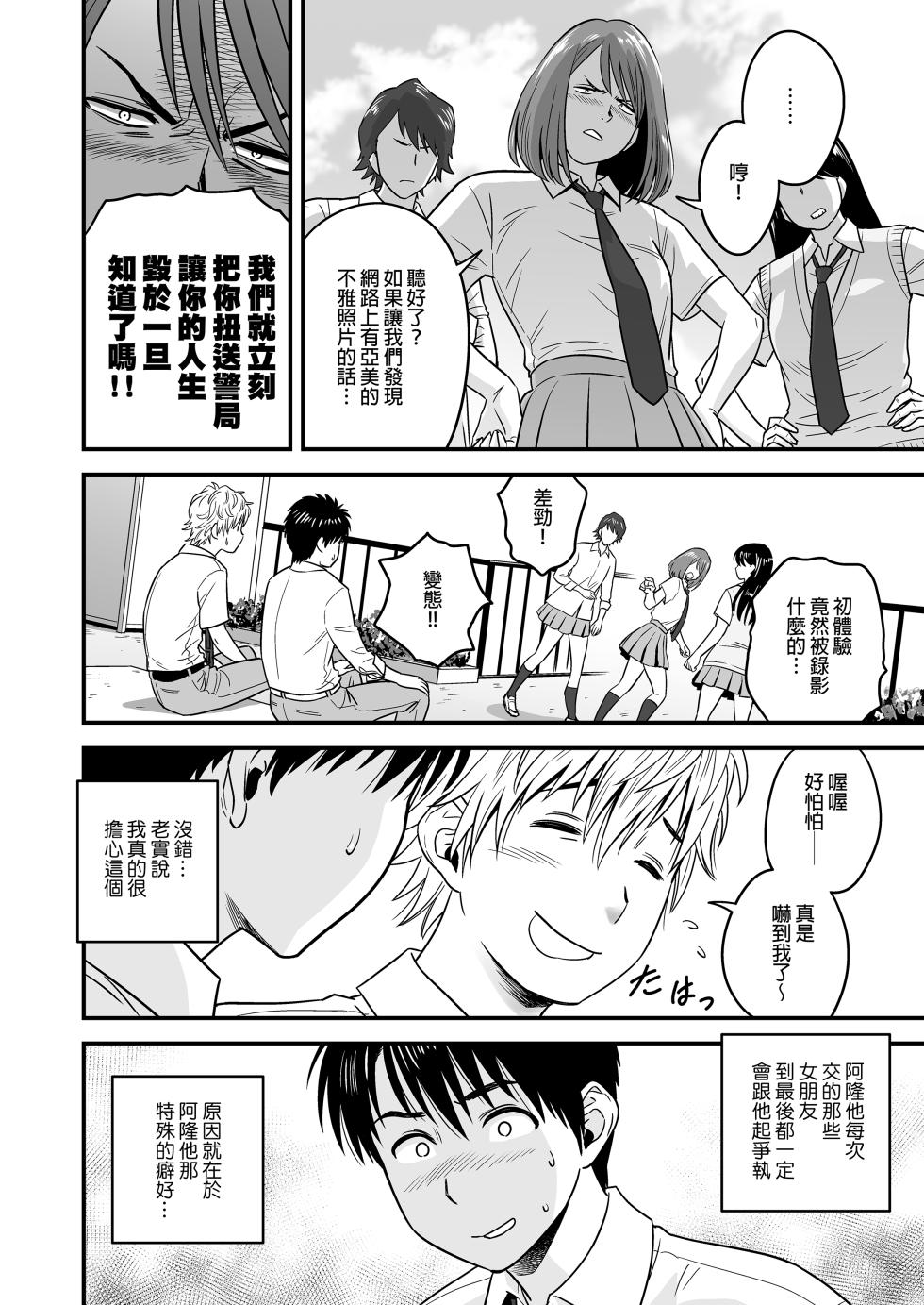 [リファイア (辰波要徳)] 母が友カノになったので1-4 - Page 21