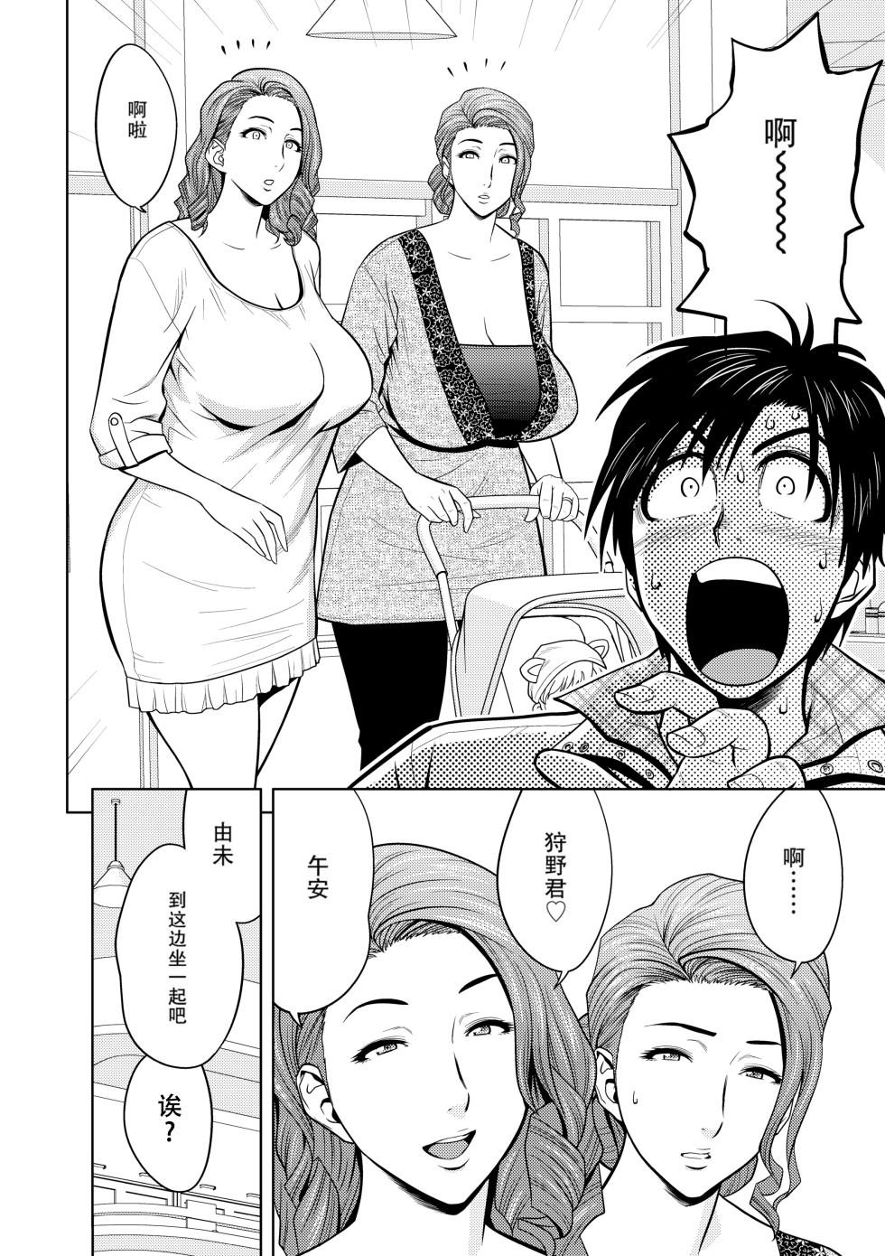 [辰波要徳] twin Milf 1 [中国翻訳] [無修正] - Page 25