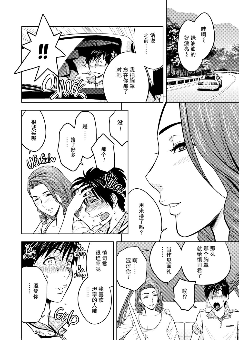 [辰波要徳] twin Milf 1 [中国翻訳] [無修正] - Page 31