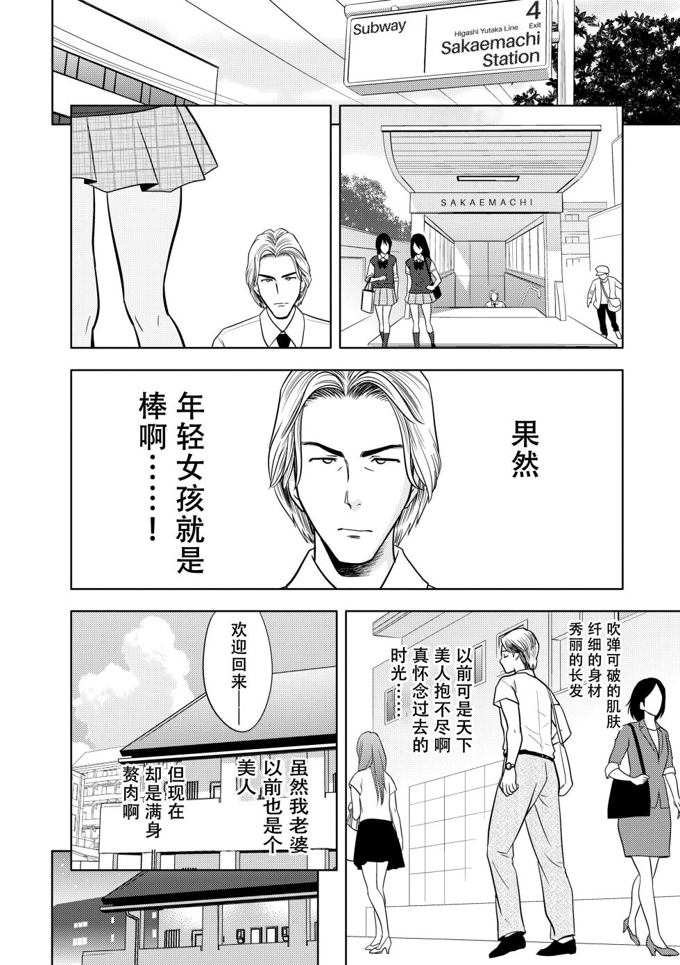 [辰波要徳] twin Milf 2 [中国翻訳] [無修正] - Page 25