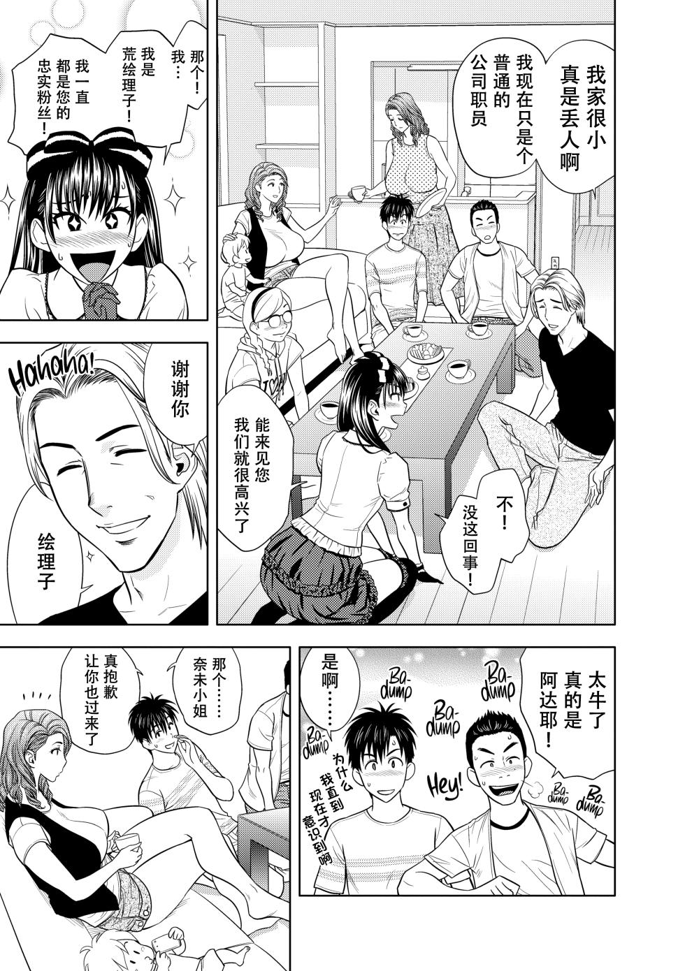 [辰波要徳] twin Milf 2 [中国翻訳] [無修正] - Page 28