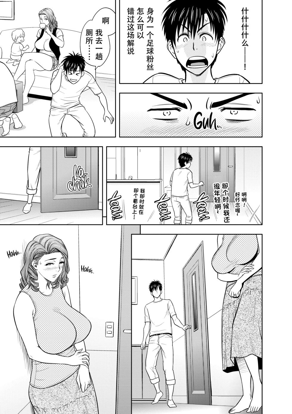 [辰波要徳] twin Milf 2 [中国翻訳] [無修正] - Page 30