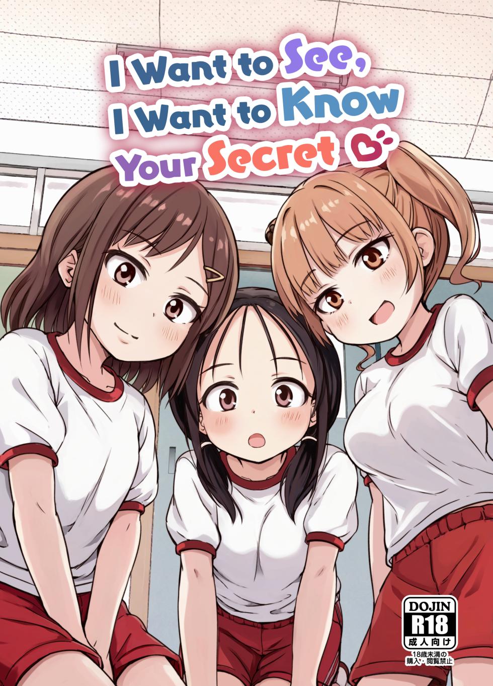 [Aromamaggot (Beidan)] Mitai Shiritai Kimi no Himitsu | I Want to See, I Want to Know Your Secrets [English] [FueledByMBG] [Digital] - Page 1