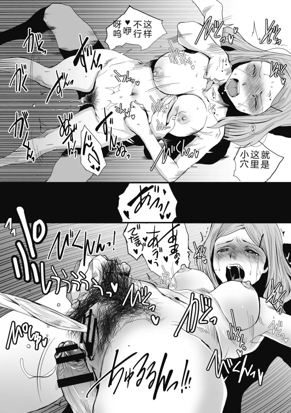 [Tamaoki Benkyo] JHOJHOU TO SHIKIJHOU [Chinese]  [Digital] - Page 19