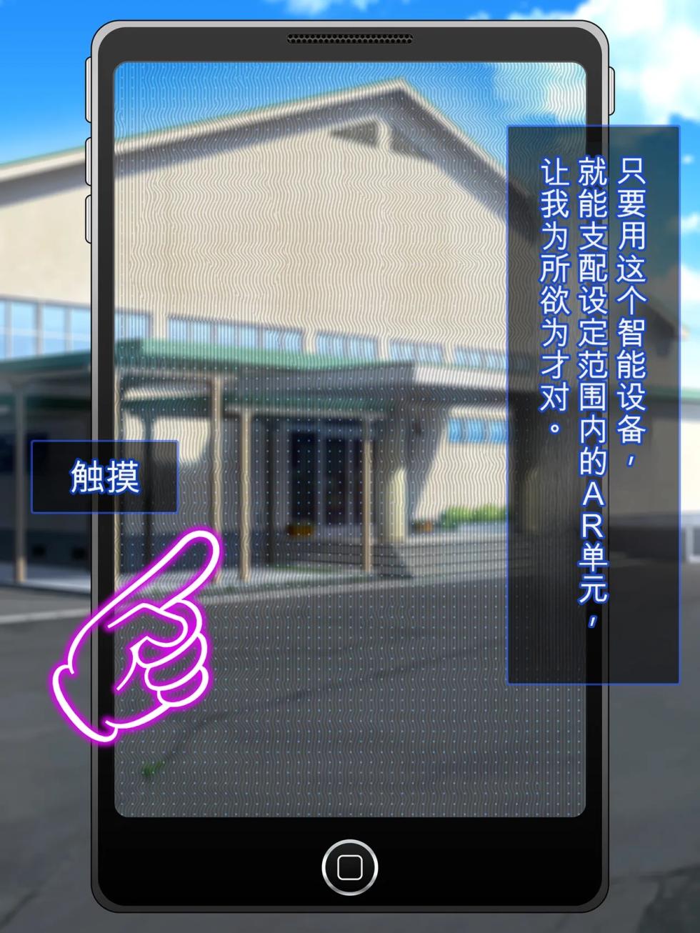 [Gantai Critical (BeLu)] Sennou Kuukan Sakusei Appli Paco Spot GO ~Jouzu ni Sennou Dekimashita~ - Page 19
