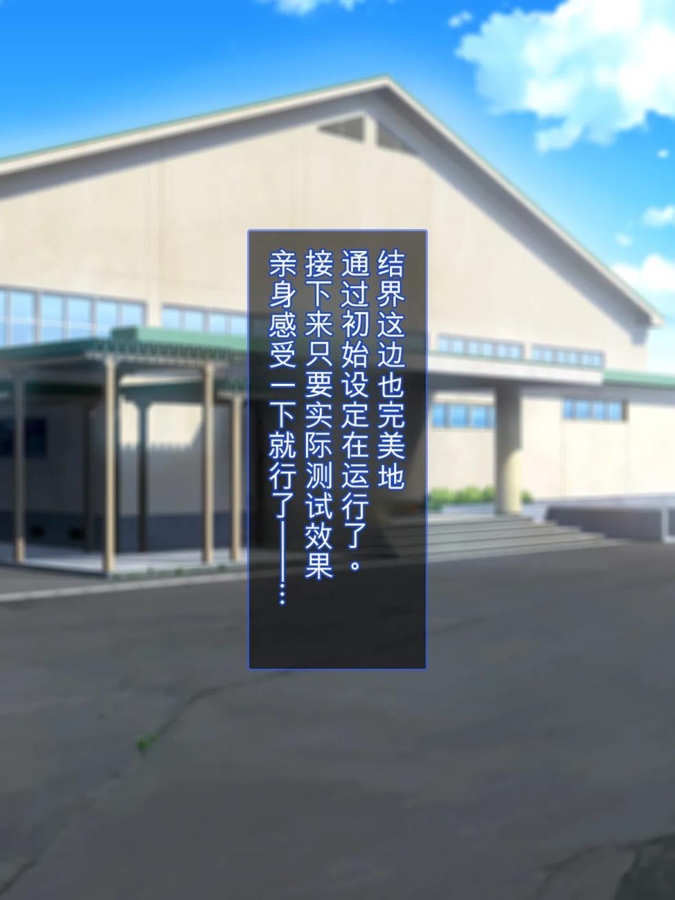 [Gantai Critical (BeLu)] Sennou Kuukan Sakusei Appli Paco Spot GO ~Jouzu ni Sennou Dekimashita~ - Page 25