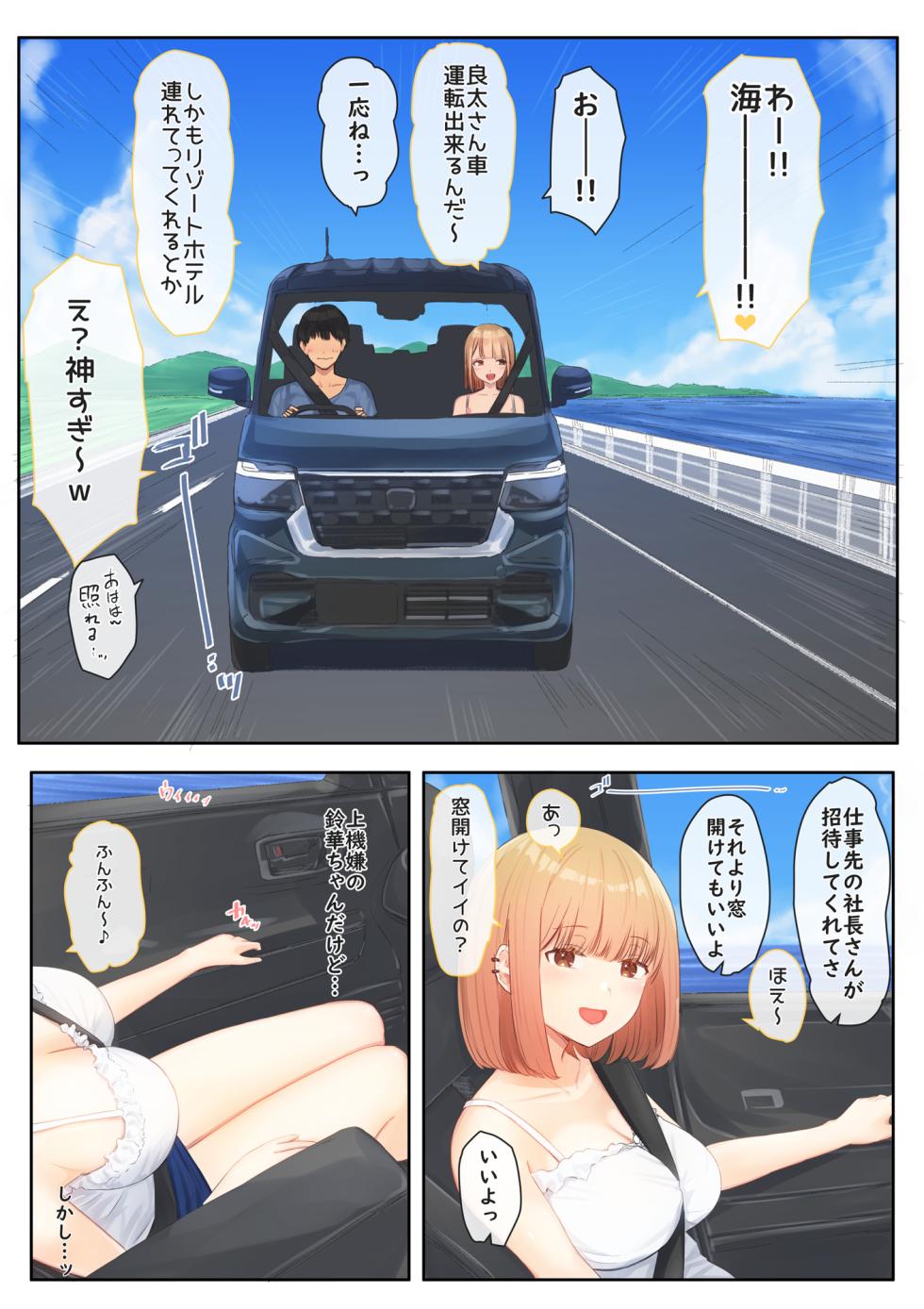 [Mahomaho Koubou (Mahomaho)] Boku no Kanojo wa Imouto no Shinyuu 6 - Page 5