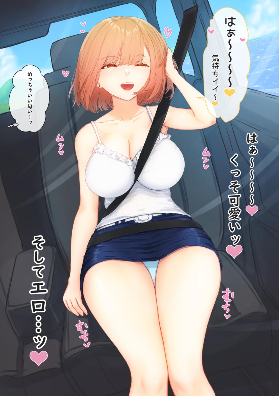 [Mahomaho Koubou (Mahomaho)] Boku no Kanojo wa Imouto no Shinyuu 6 - Page 6