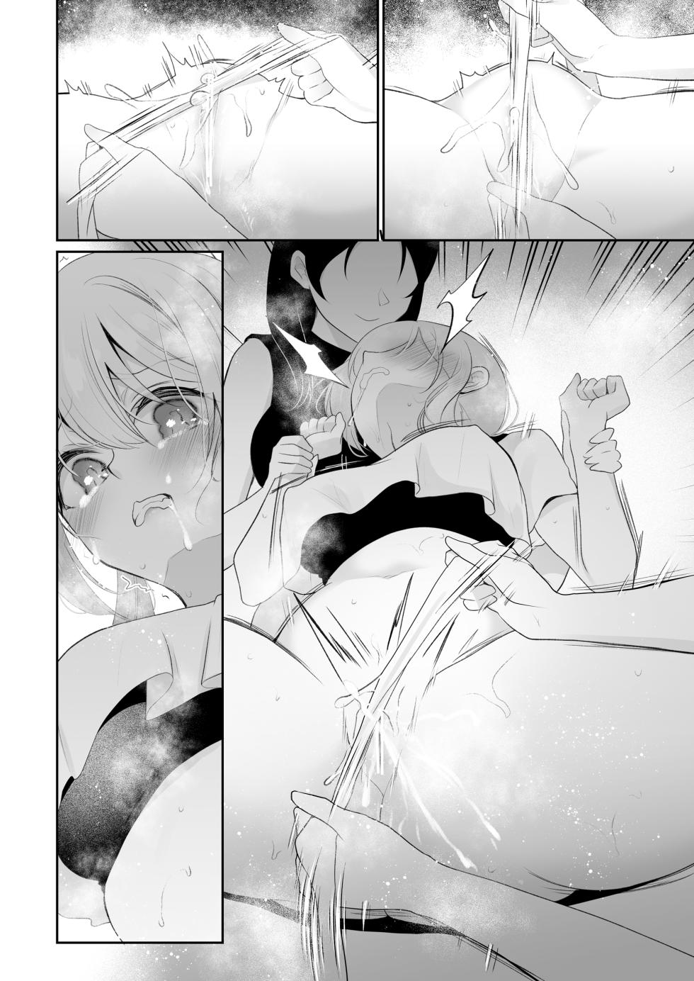 [Nanasaki] [English ver.／Comic] Idol candidate Christmas cleaning lesson Manga 8page - Page 14