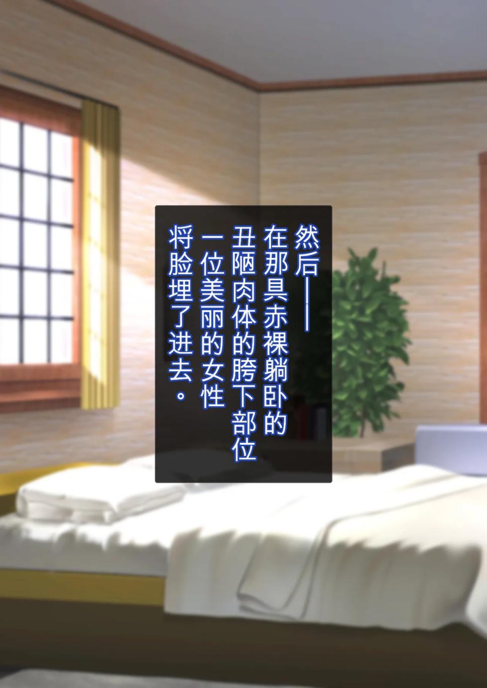 [Gantai Critical (BeLu)] Gyaku Shoukan-shiki Sennou Shiiku Program ~Mushoku no Sennou Gacha Seikatsu~ - Page 5