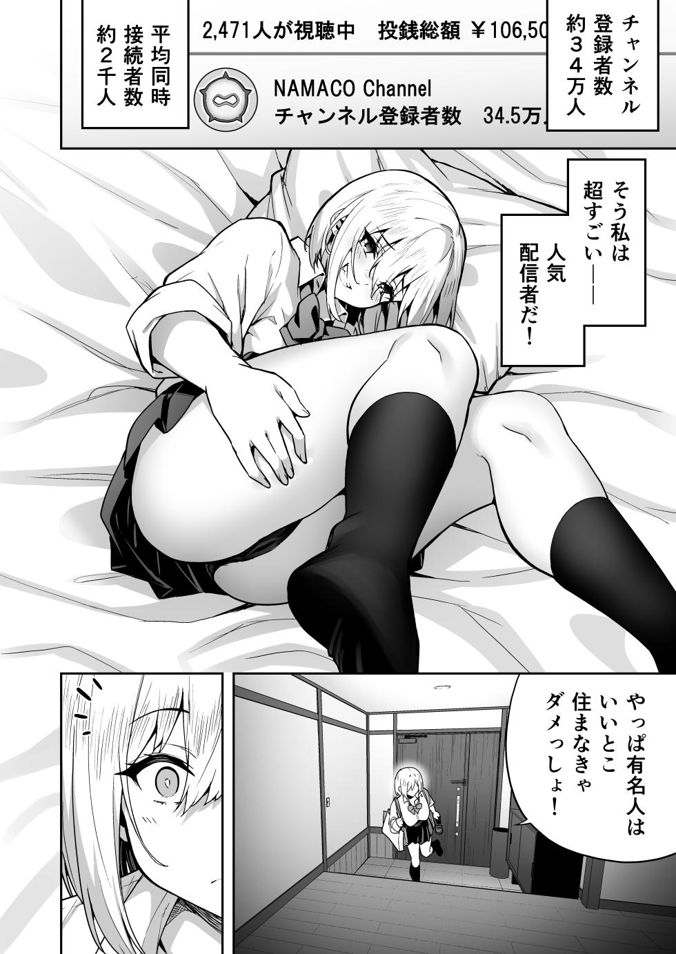 [Takurowo-dou (Takurowo)] Takurowo Zenshuu 2024 - Page 12