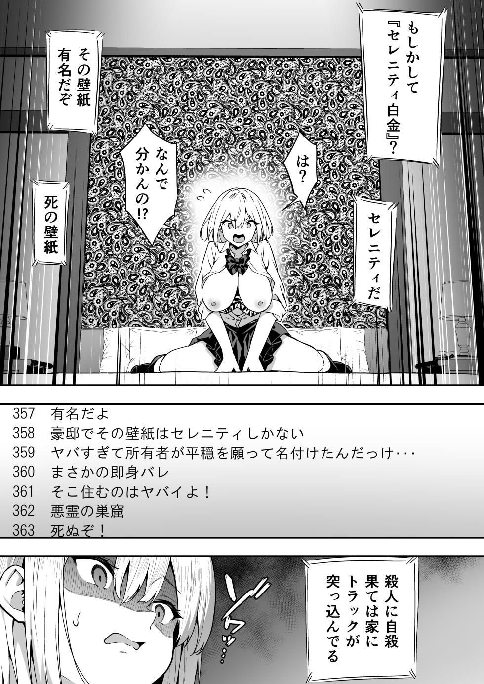 [Takurowo-dou (Takurowo)] Takurowo Zenshuu 2024 - Page 17