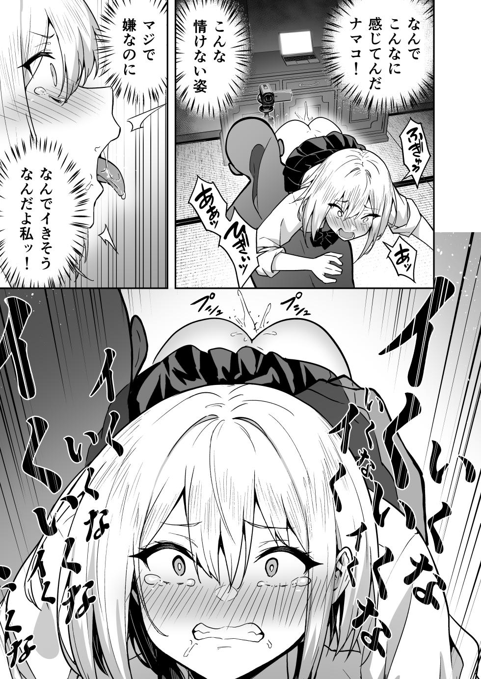[Takurowo-dou (Takurowo)] Takurowo Zenshuu 2024 - Page 25