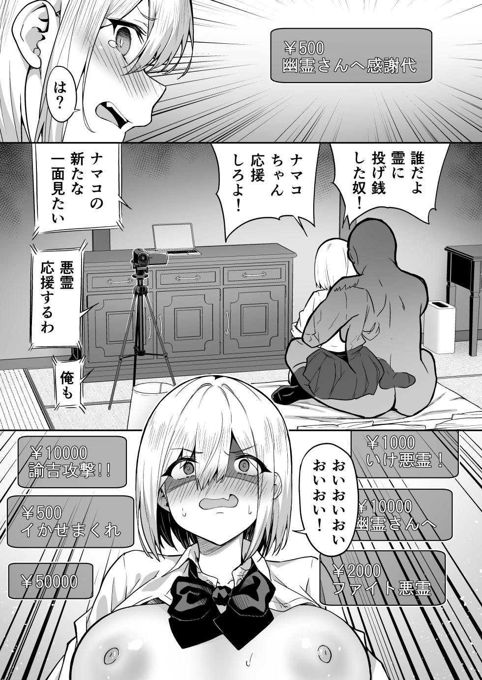 [Takurowo-dou (Takurowo)] Takurowo Zenshuu 2024 - Page 27