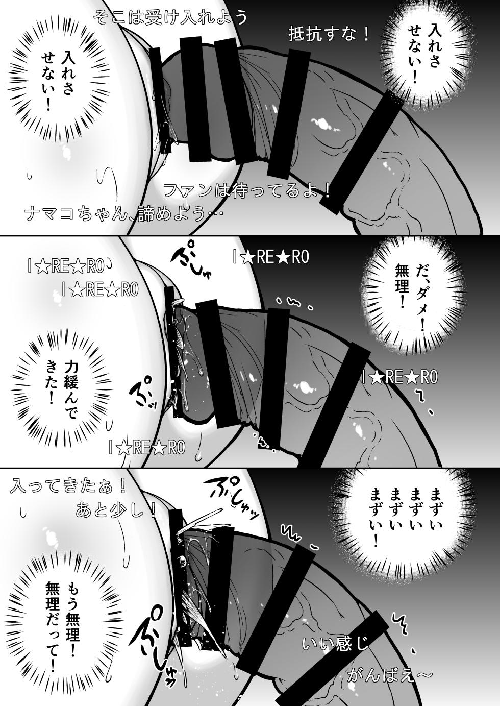 [Takurowo-dou (Takurowo)] Takurowo Zenshuu 2024 - Page 29