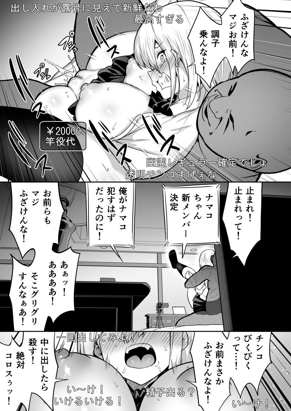[Takurowo-dou (Takurowo)] Takurowo Zenshuu 2024 - Page 31