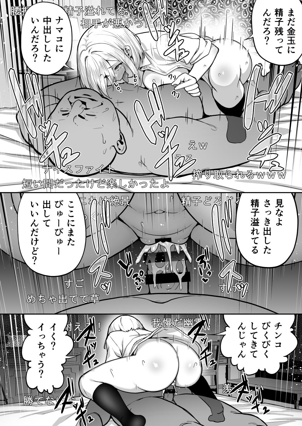 [Takurowo-dou (Takurowo)] Takurowo Zenshuu 2024 - Page 40