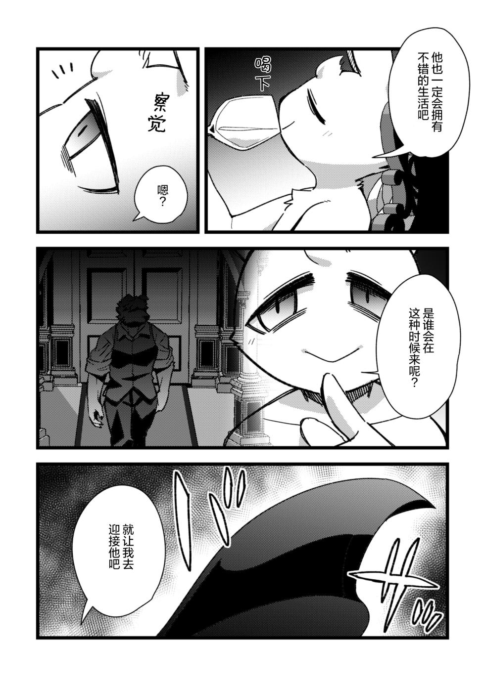 (Kemoket 16) [Harugoya (Harusuke))] 春本14 [Chinese] [酥米饼个人汉化] [Digital] - Page 5