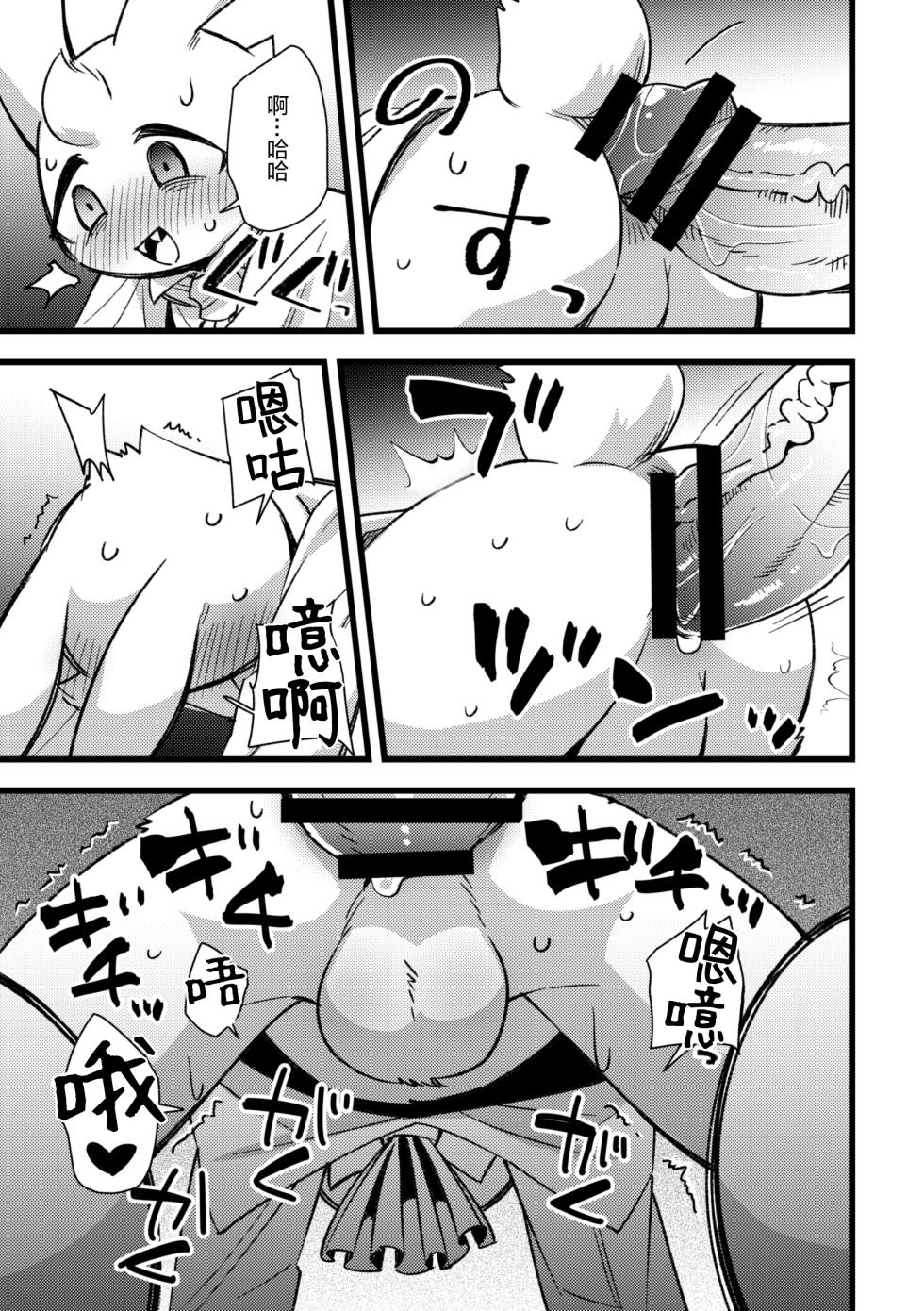 (Kemoket 16) [Harugoya (Harusuke))] 春本14 [Chinese] [酥米饼个人汉化] [Digital] - Page 18