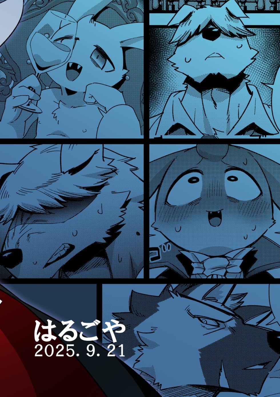 (Kemoket 16) [Harugoya (Harusuke))] 春本14 [Chinese] [酥米饼个人汉化] [Digital] - Page 30