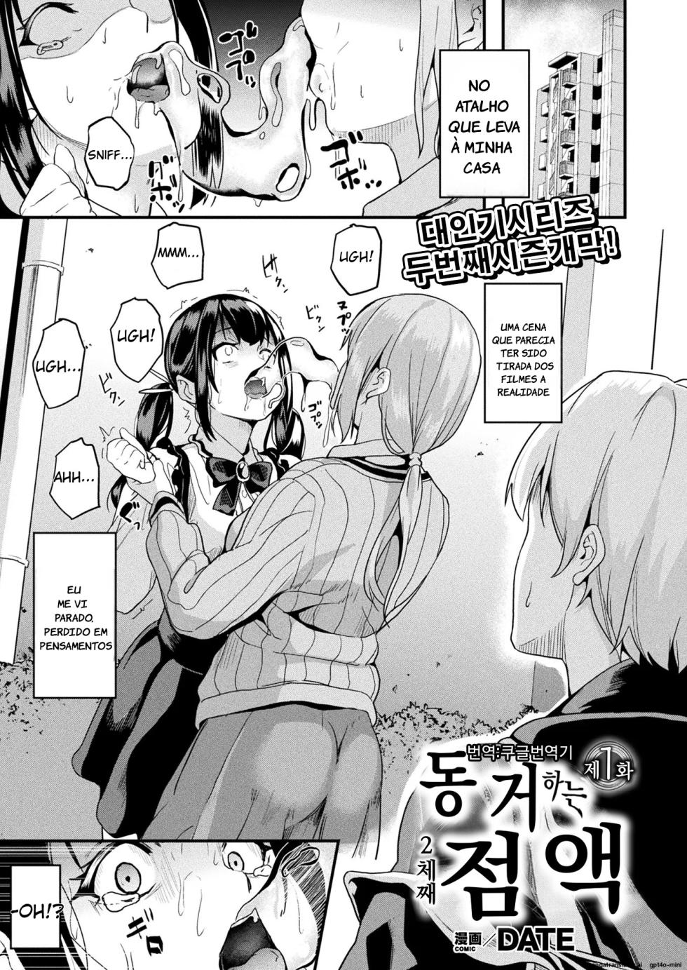 DATE] Doukyo Suru Neneki -Nitaime- Ch. 1 [MTL] - Page 1
