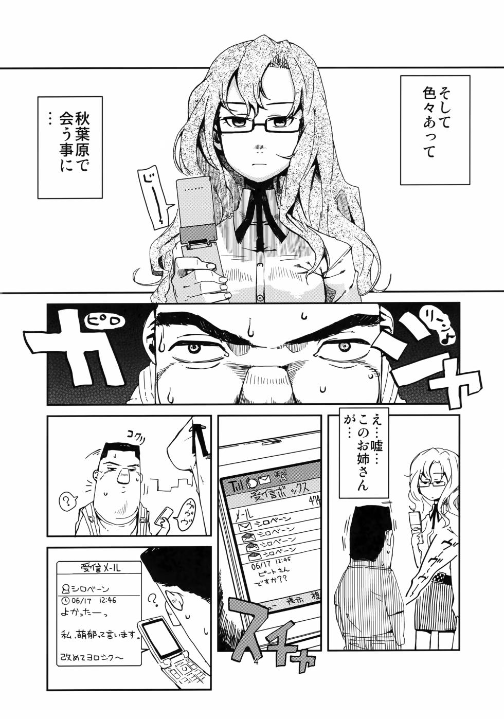 (C80) [LinkRingRin (Natsume Kei)] Ore to, Moeka-san no Apart to (Steins;Gate) - Page 3