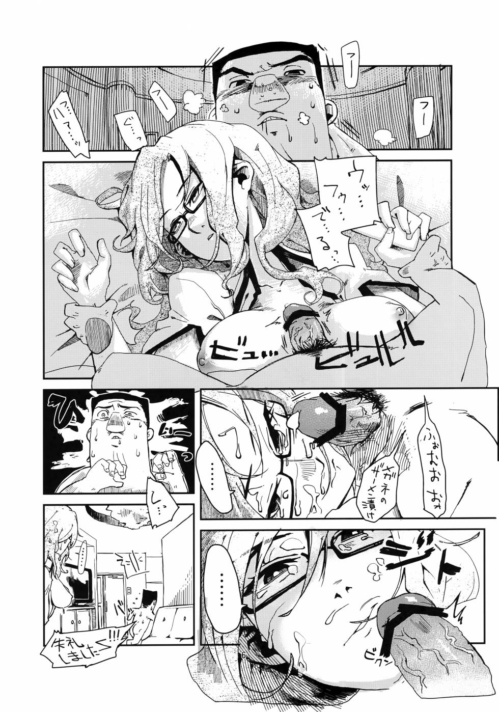 (C80) [LinkRingRin (Natsume Kei)] Ore to, Moeka-san no Apart to (Steins;Gate) - Page 5