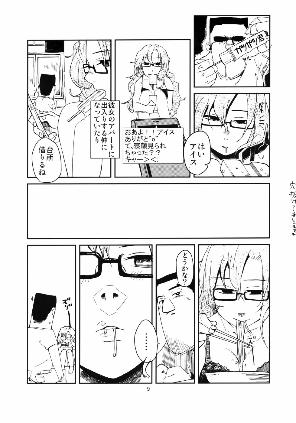 (C80) [LinkRingRin (Natsume Kei)] Ore to, Moeka-san no Apart to (Steins;Gate) - Page 8