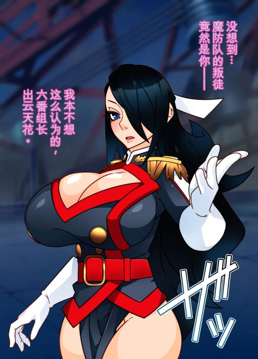 [Gantai Critical (Belu)] Sihai si te Seiretu - Page 16