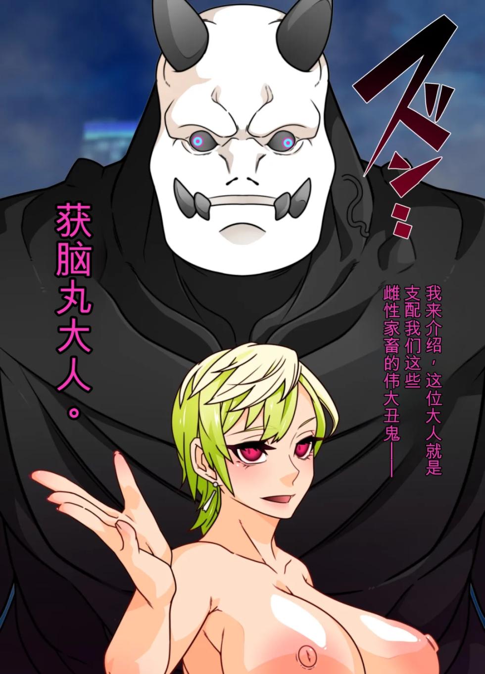 [Gantai Critical (Belu)] Sihai si te Seiretu - Page 20