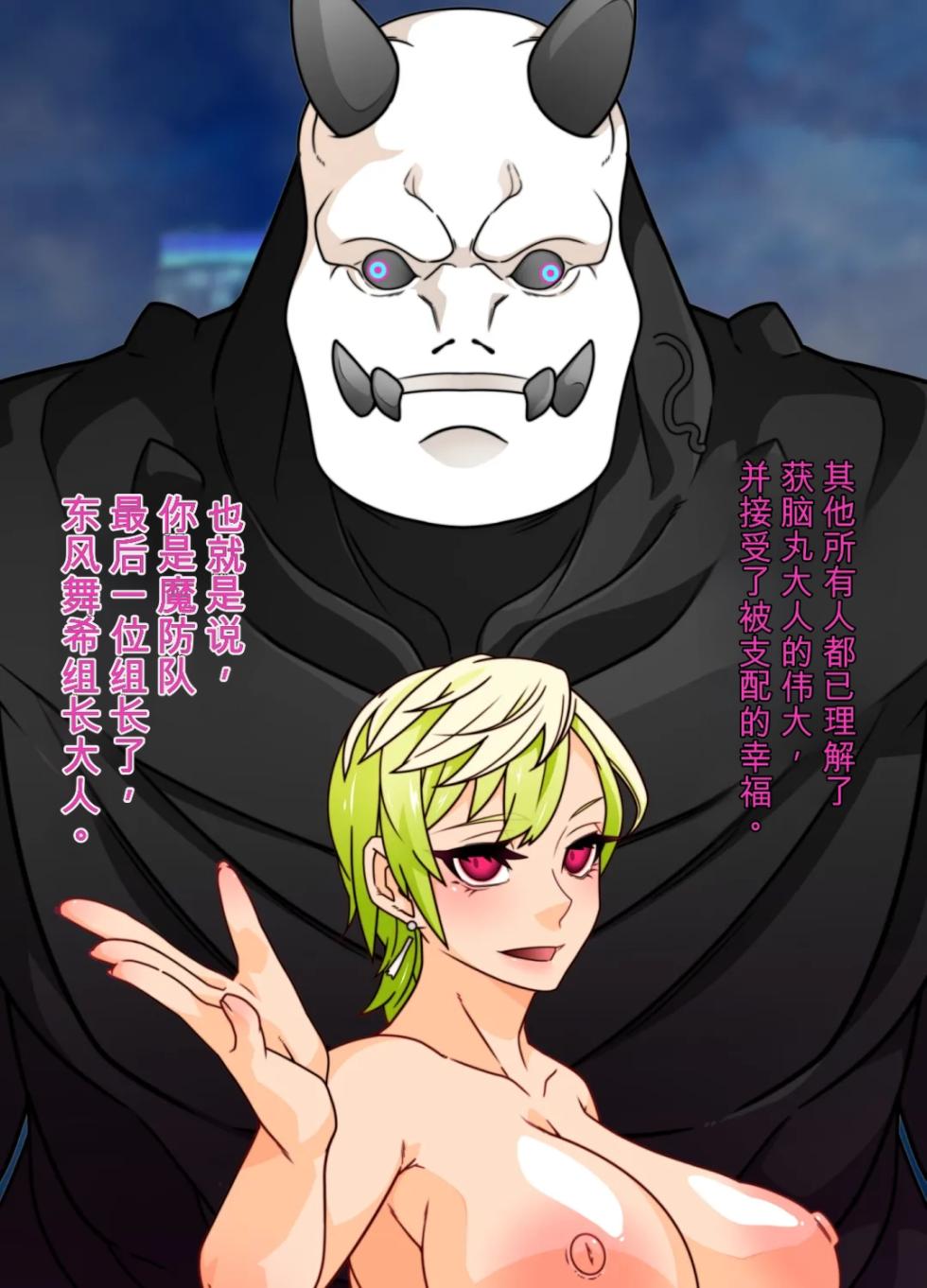 [Gantai Critical (Belu)] Sihai si te Seiretu - Page 21