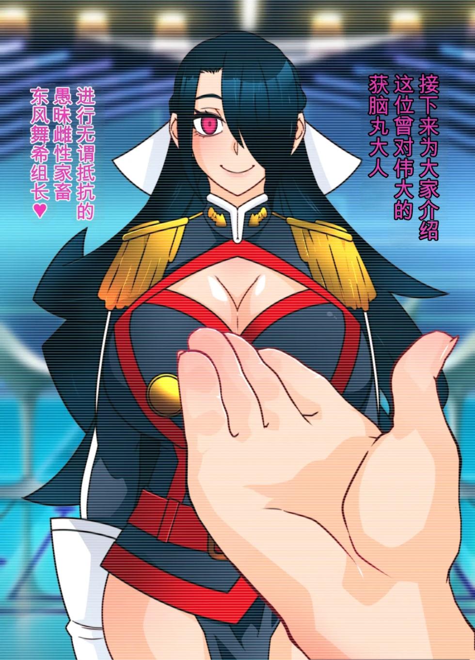 [Gantai Critical (Belu)] Sihai si te Seiretu - Page 39