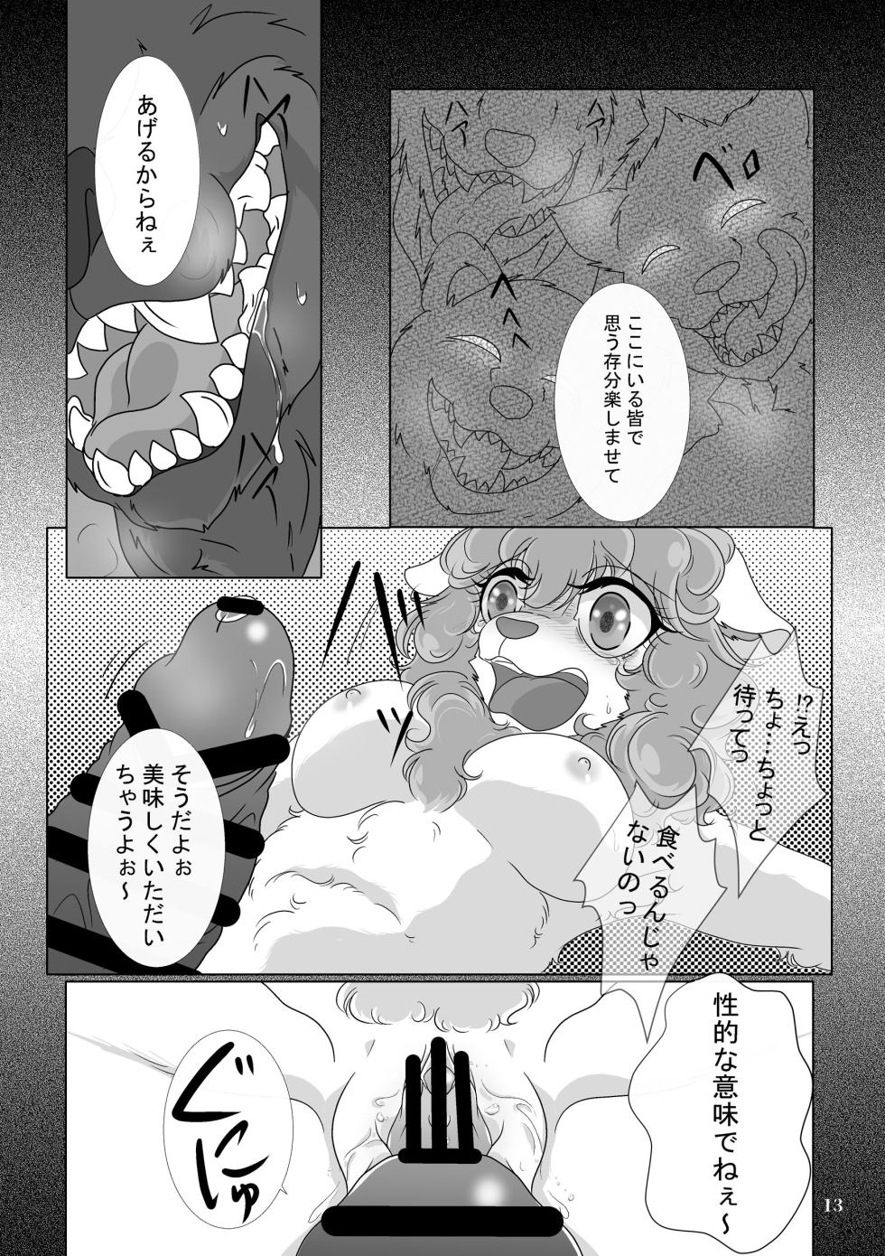 [Nazuna] Hoppe o 3 Kai … Pechi … Pechi … Pechi … (BEASTARS) - Page 12