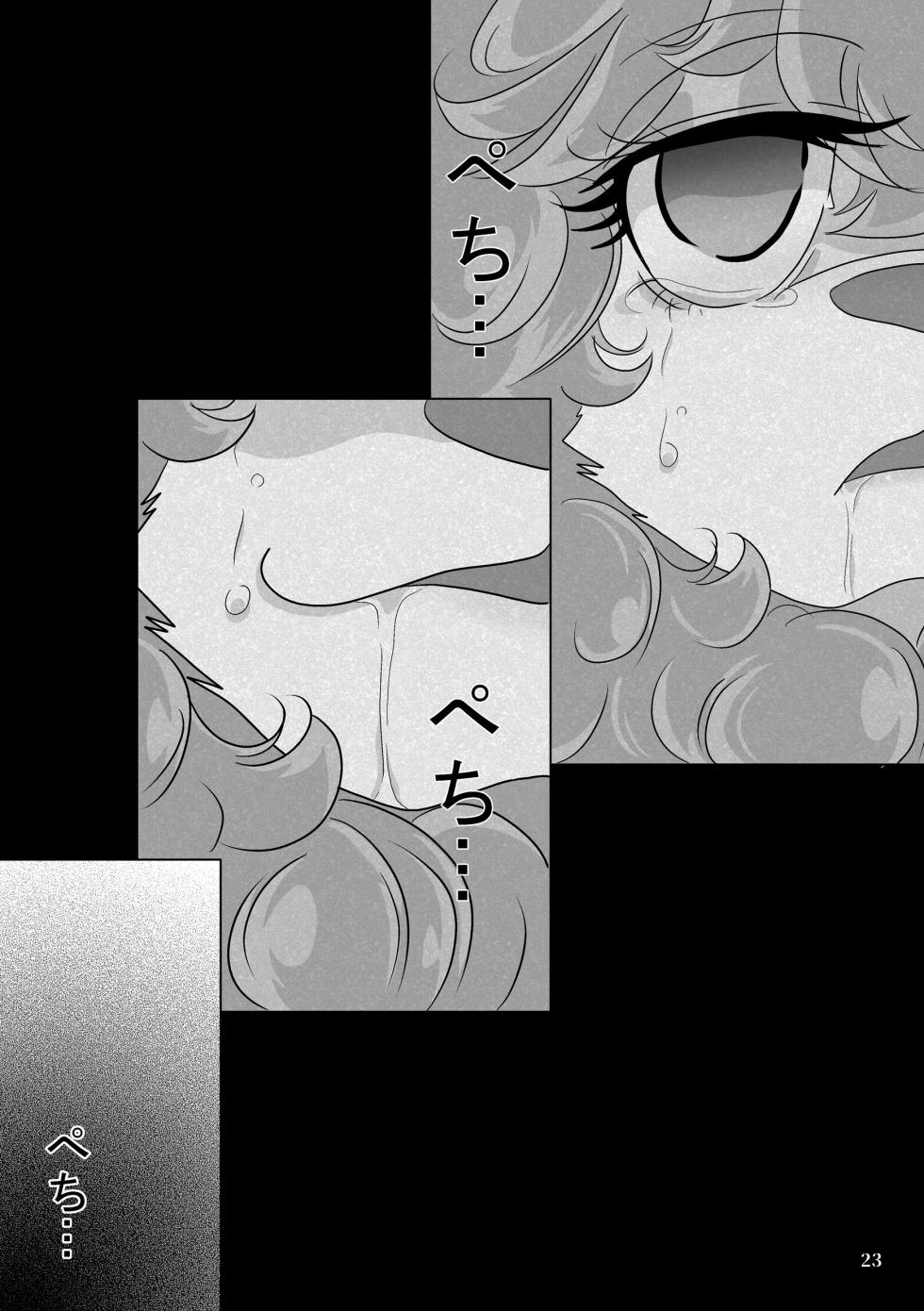 [Nazuna] Hoppe o 3 Kai … Pechi … Pechi … Pechi … (BEASTARS) - Page 22