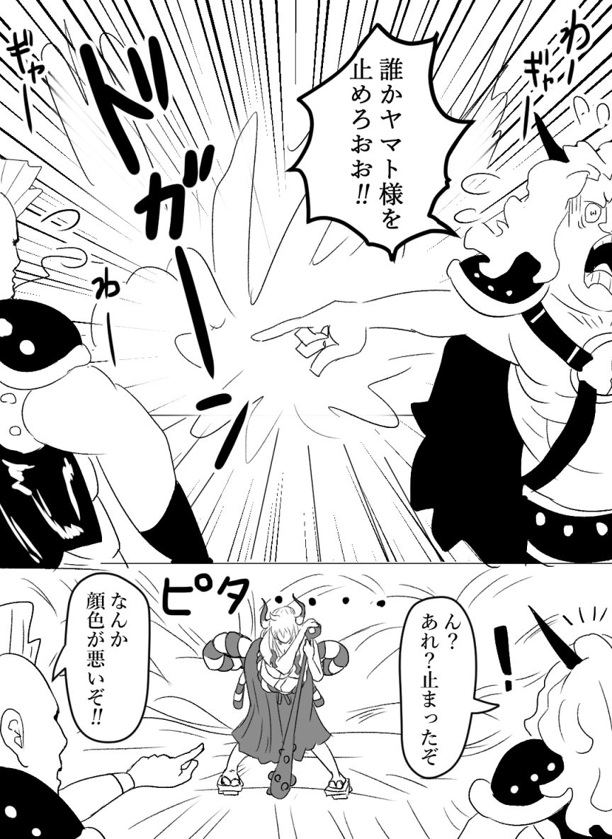 [ぽののぞ] ヤマト＆モモの助 (ワンピース) - Page 2