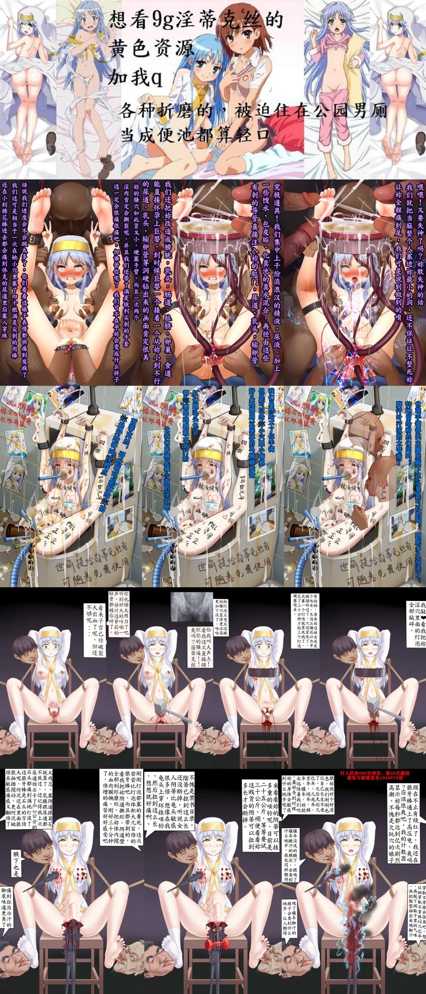 茵蒂克丝极限扩张阴道，掰开子宫口，扩张输卵管，且尿道乳腺等全穴灌精液屎尿污垢并通电，闻她香香的脚臭腋臭(白丝版) - Page 31