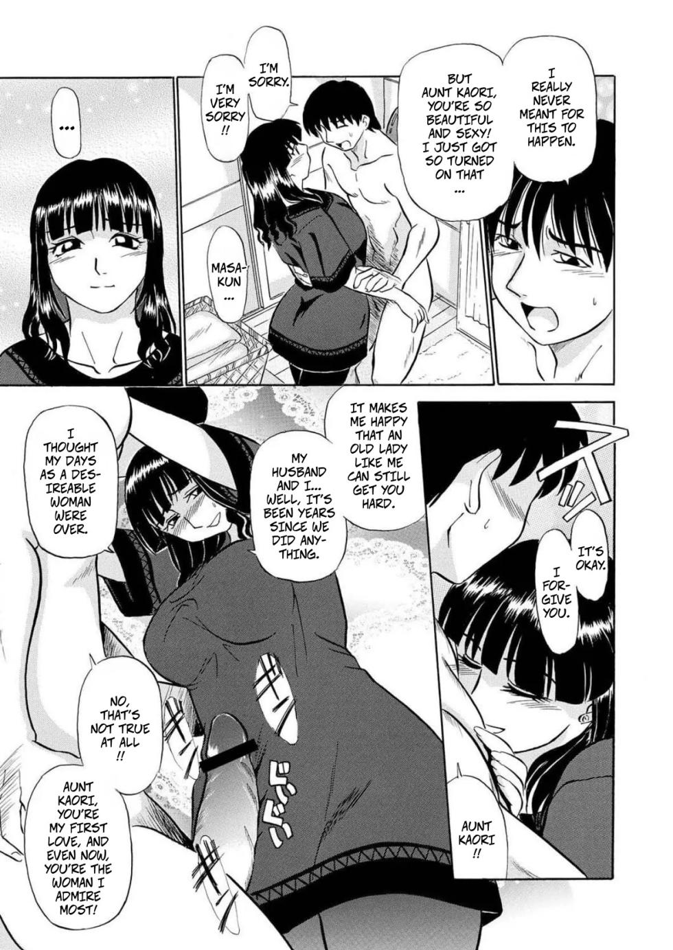 [Fujisawa Tatsurou] My Aunt's Naked White Body (Hitozuma Hamegurui 10) - Page 7