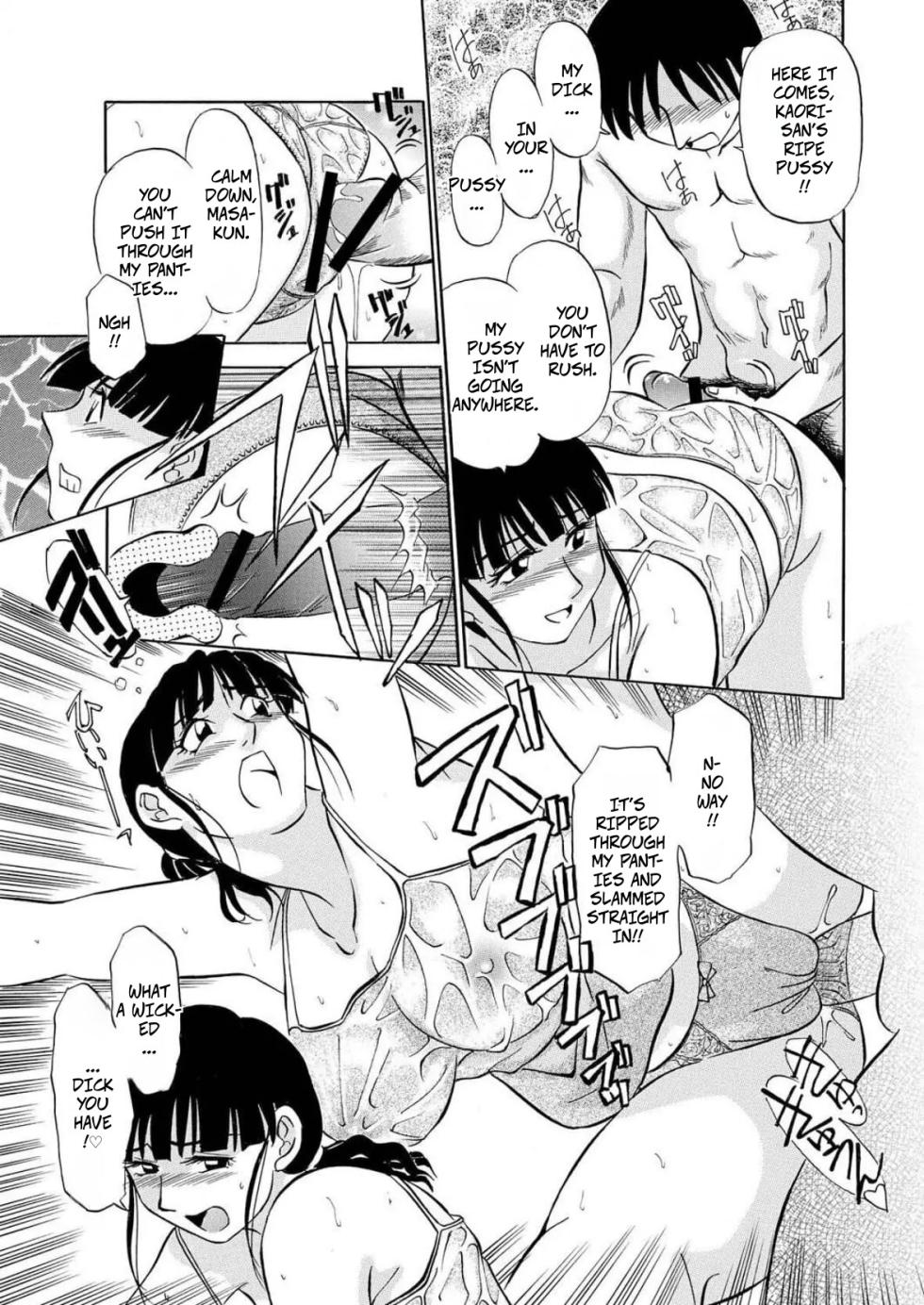 [Fujisawa Tatsurou] My Aunt's Naked White Body (Hitozuma Hamegurui 10) - Page 11