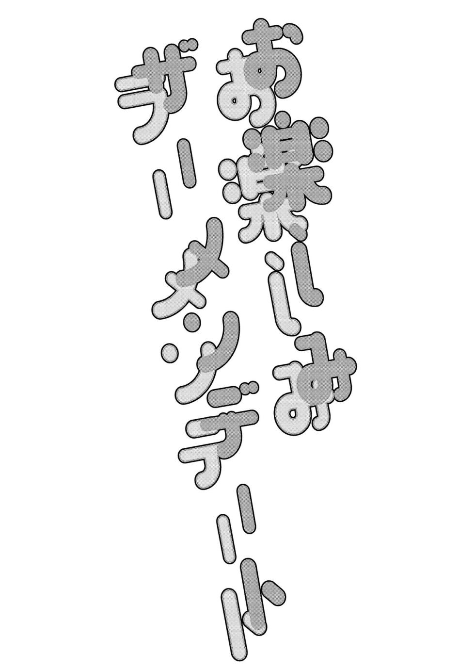 [Haraise Kaiwai (Yucchris)] Otanoshimi Semen Date | A Fun Semen Date (Persona 3) [English] [Kappa_Darklit] [Digital] - Page 3