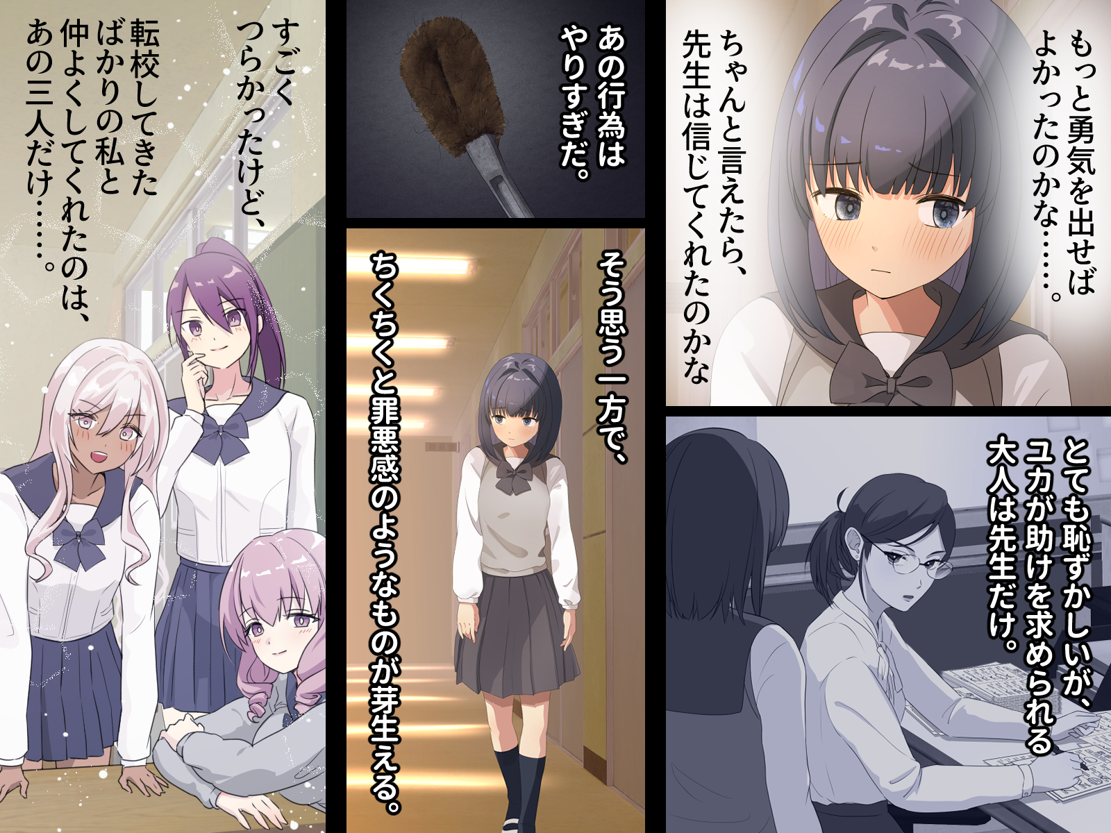 [250ponoroji (Horochi)] Yuka-chan no Otomodachi 2 - Page 6