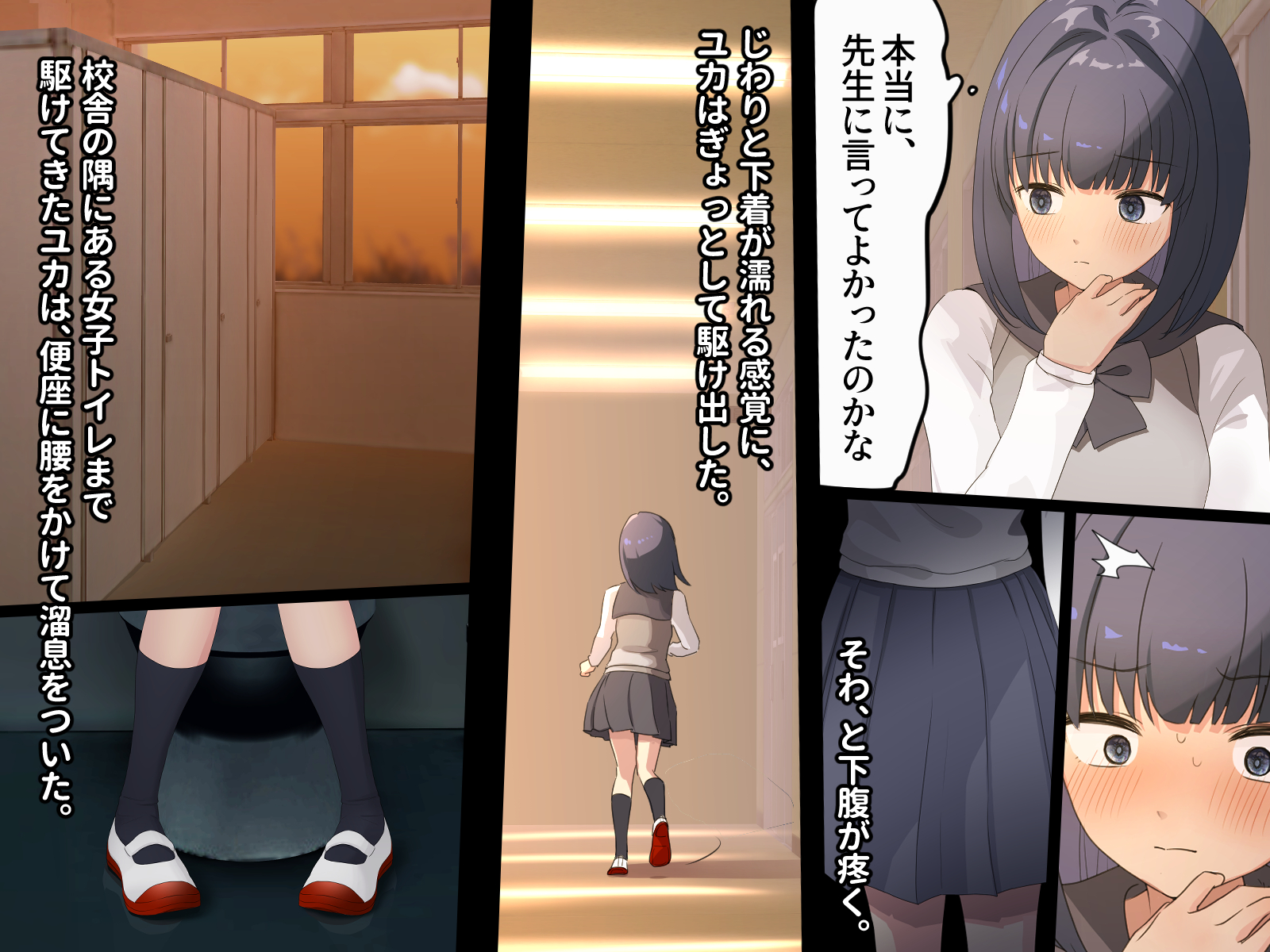 [250ponoroji (Horochi)] Yuka-chan no Otomodachi 2 - Page 7