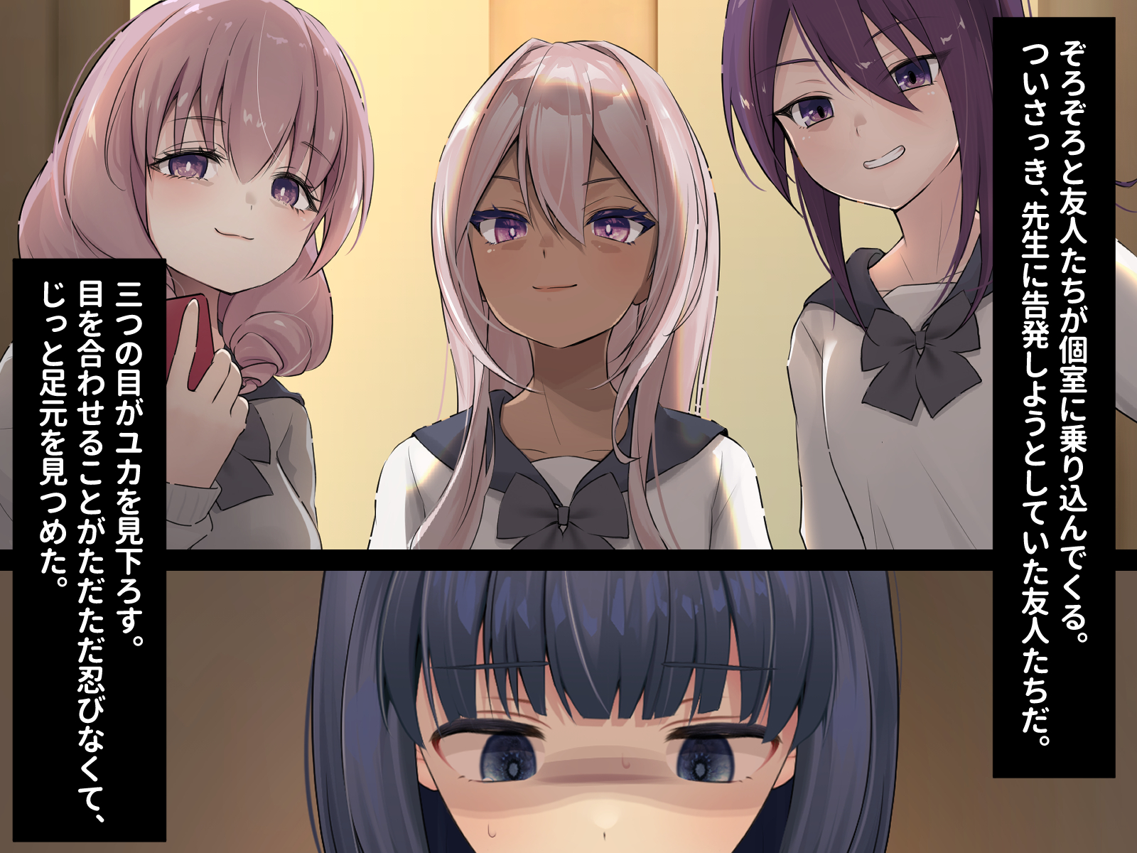 [250ponoroji (Horochi)] Yuka-chan no Otomodachi 2 - Page 16