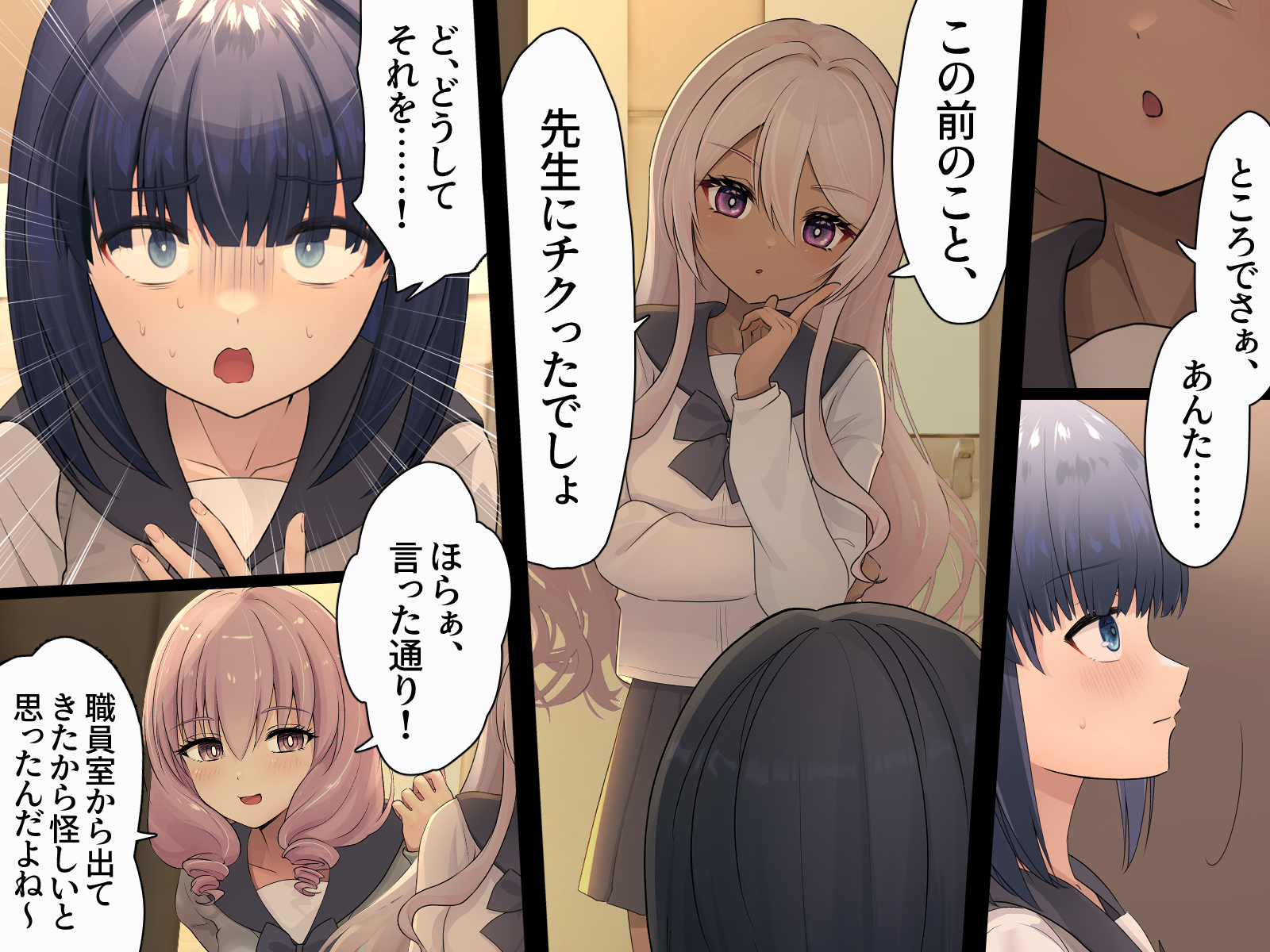 [250ponoroji (Horochi)] Yuka-chan no Otomodachi 2 - Page 27