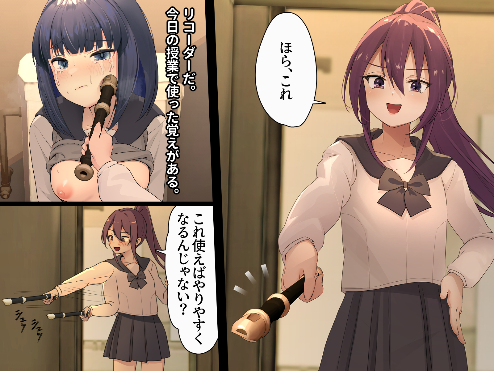 [250ponoroji (Horochi)] Yuka-chan no Otomodachi 2 - Page 38