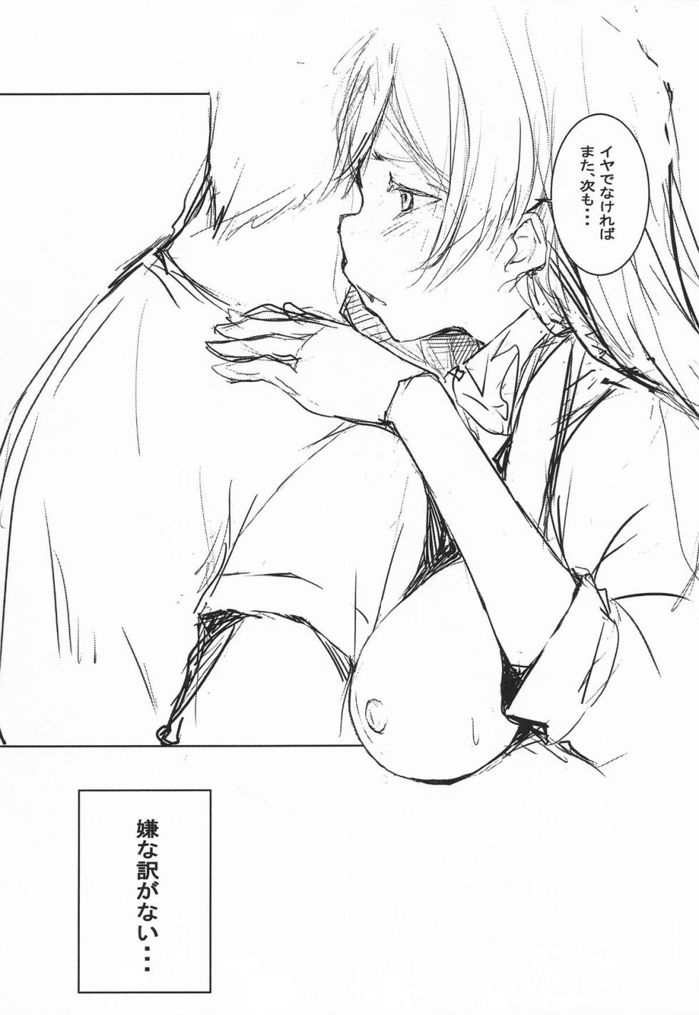 (Bokura no Love Live! 49) [Gyoukousyu (Gon.,Kurosai)] Iya Janai Naisho na Hanashi. -Soushuuhen- (Love Live! Nijigasaki High School Idol Club) - Page 11