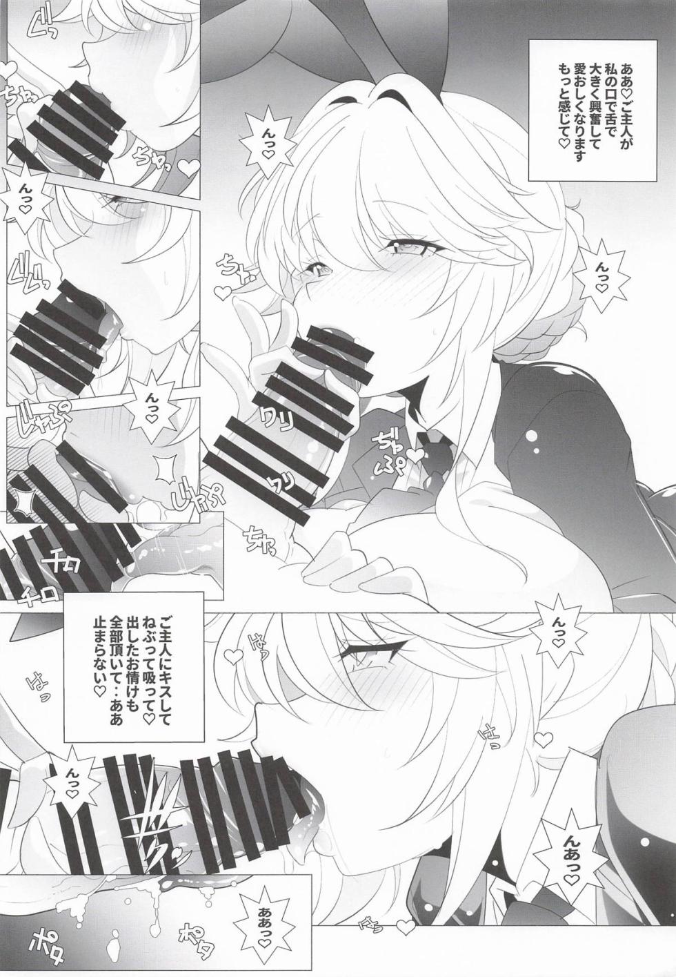 [Maruarai (Arai Kazuki)] AGENT Ade (Goddess of Victory: Nikke) - Page 7