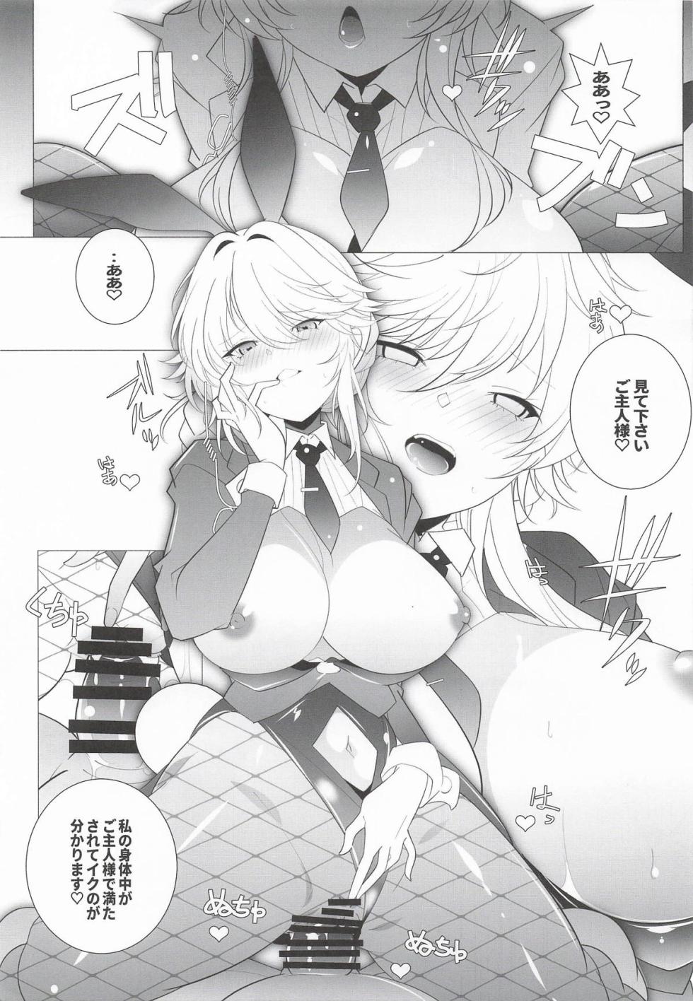 [Maruarai (Arai Kazuki)] AGENT Ade (Goddess of Victory: Nikke) - Page 10