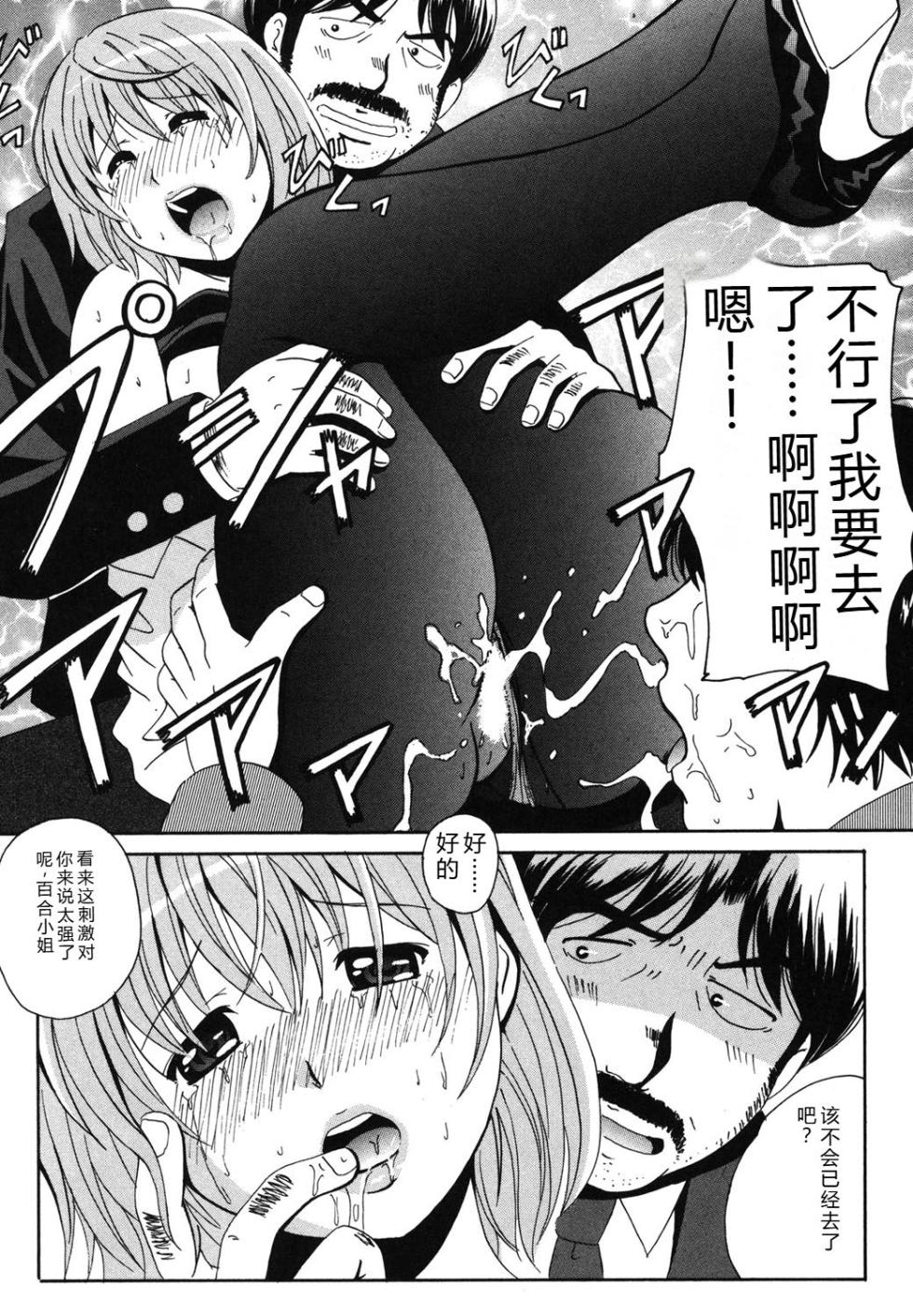 [Bell's] Seifuku Sanpo  - Working Girls, Love Watching [Chinese] [Digital] - Page 35