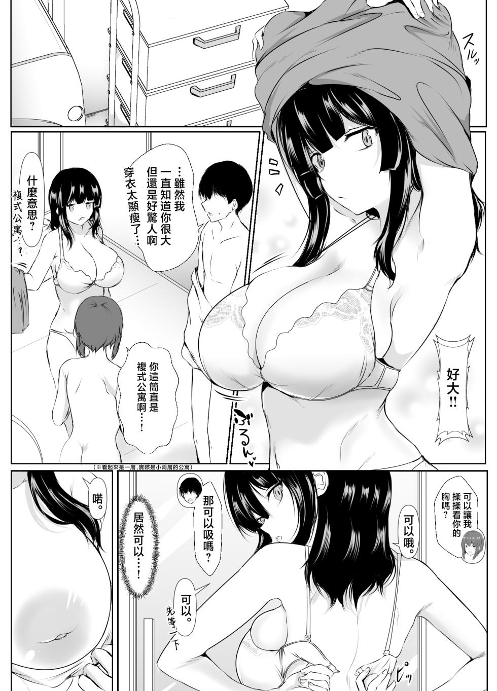 [Ishi Kenpi (Issi 13)] Saikai Shita Onna Tomodachi to Takunomi Shinagara Mukashi no Nori de Ecchi Shimakutta Hanashi [Chinese] - Page 13