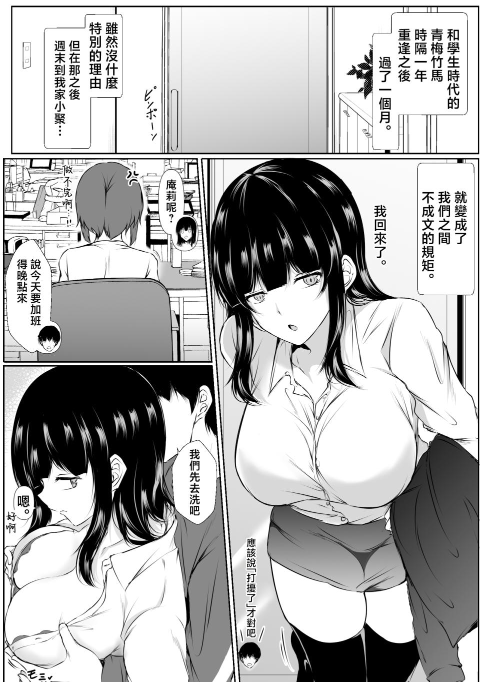 [Ishi Kenpi (Issi 13)] Saikai Shita Onna Tomodachi to Takunomi Shinagara Mukashi no Nori de Ecchi Shimakutta Hanashi [Chinese] - Page 24